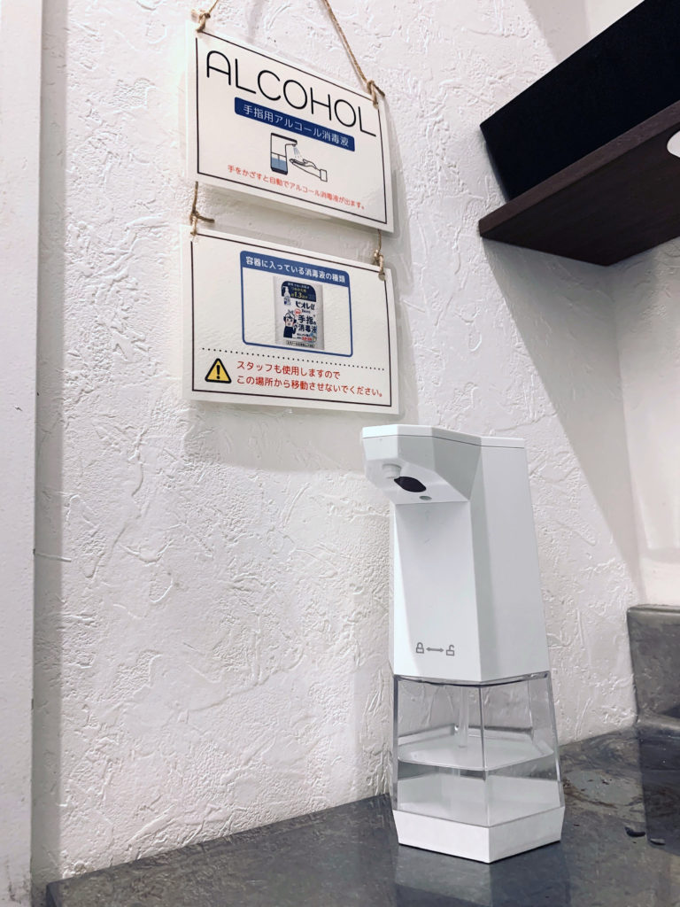 手指用アルコール消毒液